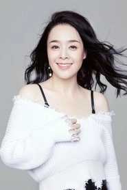 Ảnh diễn viên 崔奕