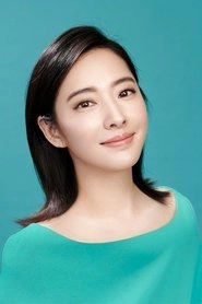 Ảnh diễn viên 周采詩