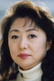 Ảnh diễn viên 弥永和子