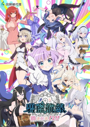 Azur Lane: Bisoku Zenshin! Ni!! (Phần 2)
