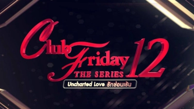 Cái Kết Của Nhân Tình (Club Friday Season 12: Uncharted Love)