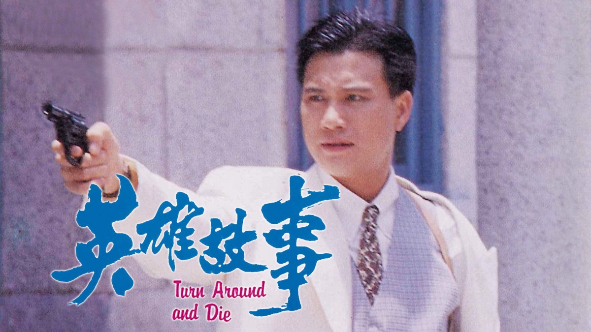 Câu Chuyện Anh Hùng (Turn Around and Die)
