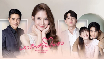 Chị Đẹp Mua Cơm Ngon Cho Tôi (Find Yourself)