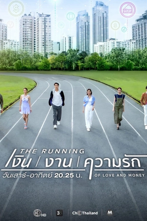 Cuộc Chạy Đua Của Tình Và Tiền