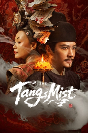 Đại Đường Mê Vụ