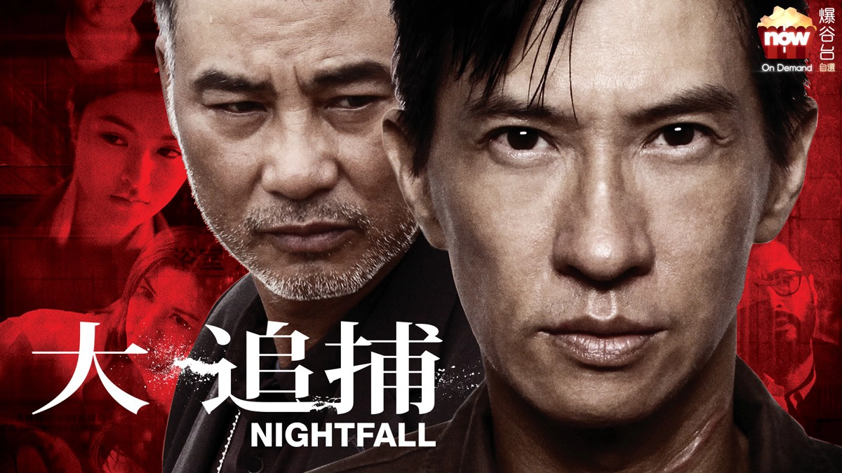 Đại truy bổ (Nightfall)