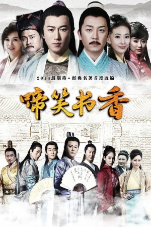 Đề Tiếu Thư Hương