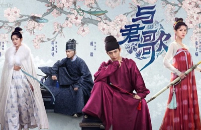 Dữ Quân Ca (Dream of Chang An )