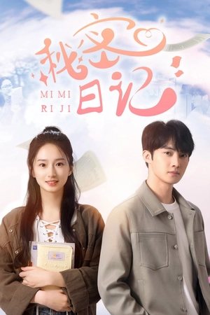 Nhật Ký Bí Mật