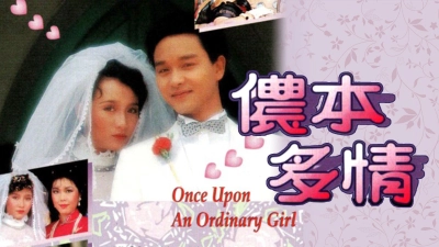 Nồng Bổn Đa Tình (Once Upon An Oridinary Girl)