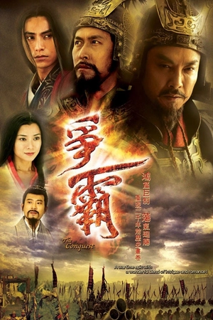 Song Hùng Tranh Bá