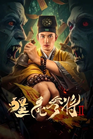 Tham Tướng Cương Thi 2