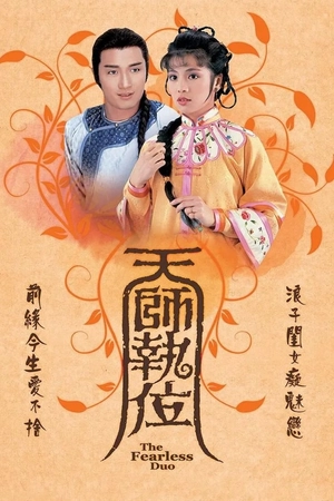 Thiên Sư Kỳ Môn