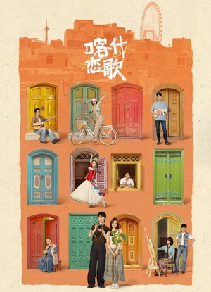 Tình Ca Kashgar