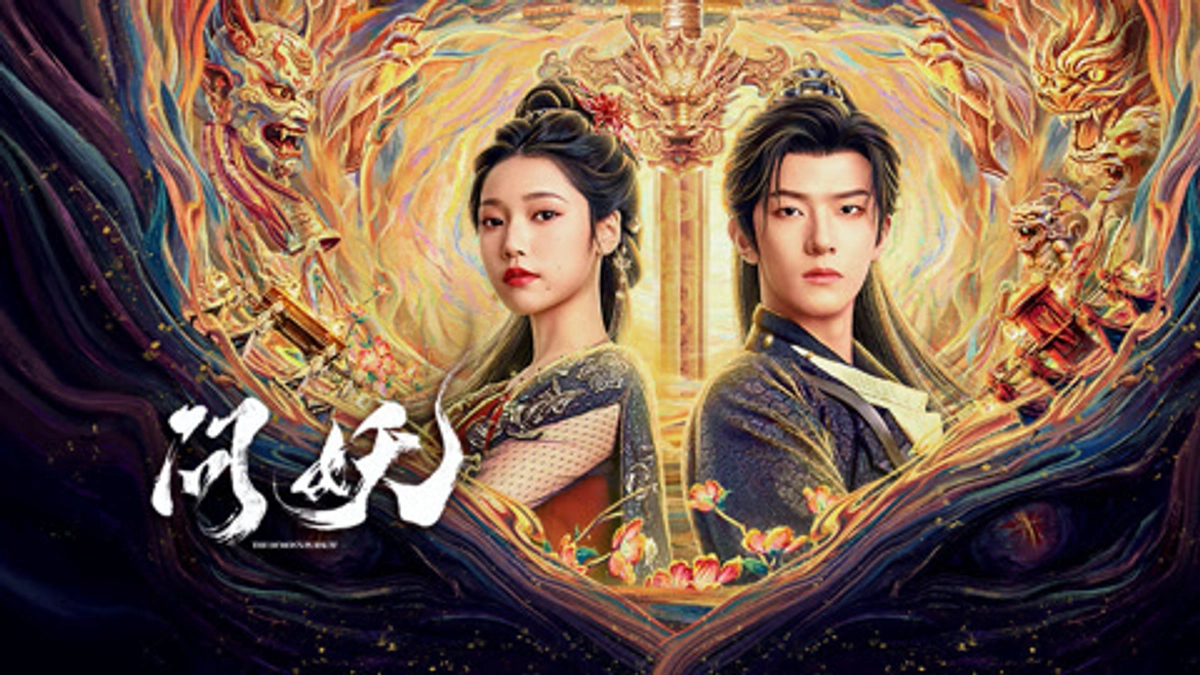 Vấn Yêu (The Demon's Pursuit)